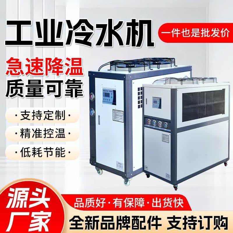 Industrial Water Chiller Air-Cooled Water Circulation 5P High Power 10P Special for Injection Molding Machine Low Energy Consumption AliExpress
