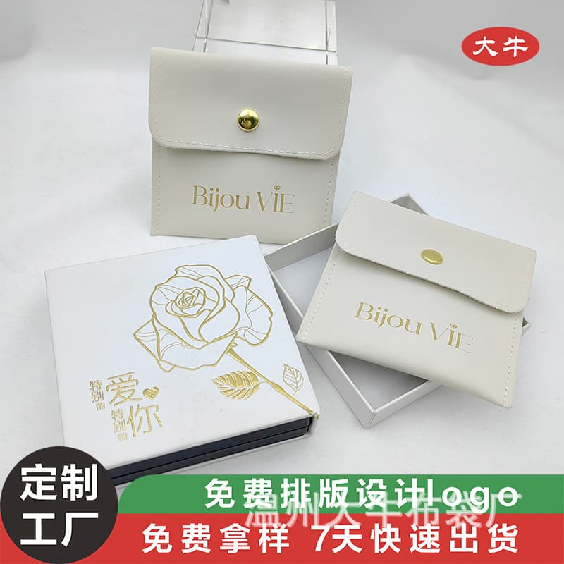 Manufacturer wholesale faux leather snap button bags, jewelry envelope packaging, ring and earring storage bags, customizable logos.