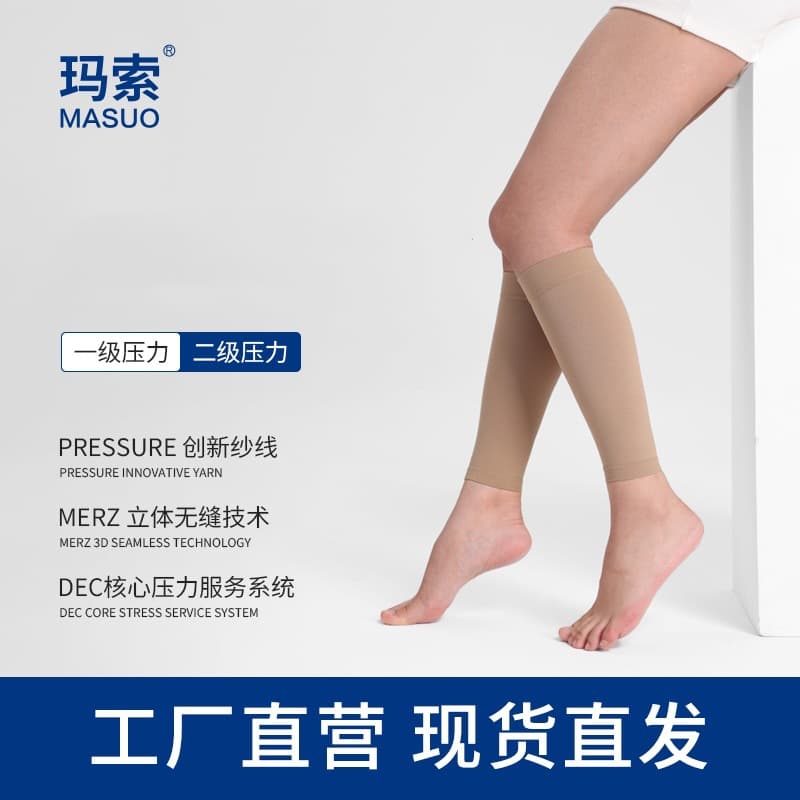 Venous pressure stockings, elastic socks, varicose socks, calf-protecting compression socks, first- and second-level calf sports socks for men and women