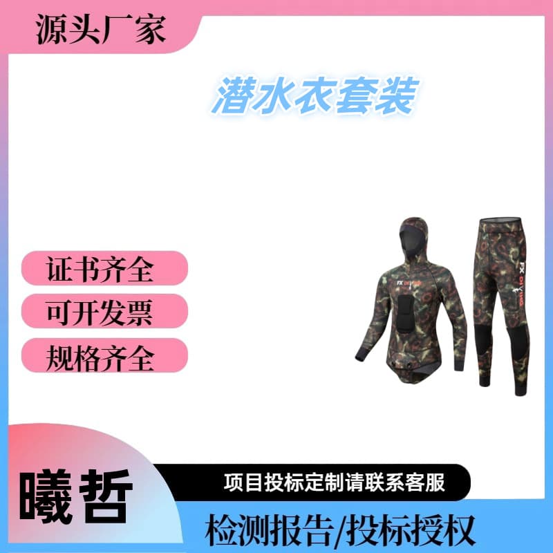Xizhe 3mm Light Rubber Smooth Leather Titanium Camouflage Fishing and Hunting Suit Split Wetsuit Jellyfish Suit Wetsuit Suit