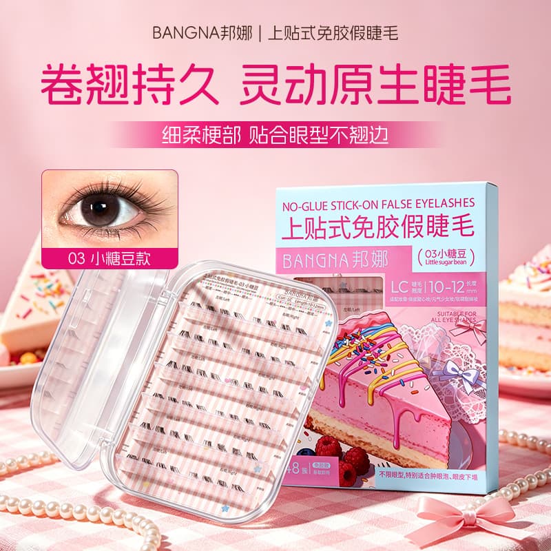 Bangna glue-free false eyelashes thick comic style simulated single cluster natural three-dimensional curl novice false eyelashes