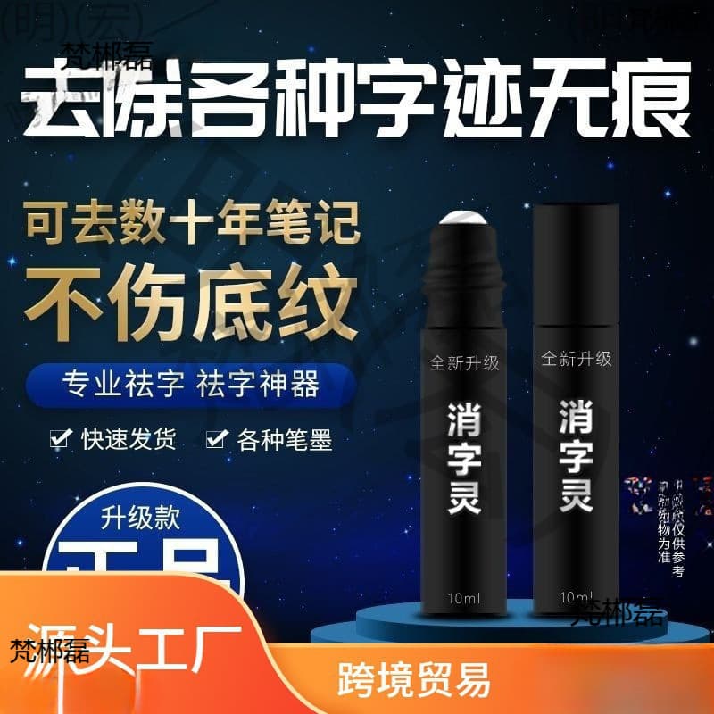 Ink Eraser Ink Eraser No Trace Erase Gel Pen Ink Ink Eraser Bright Teeth