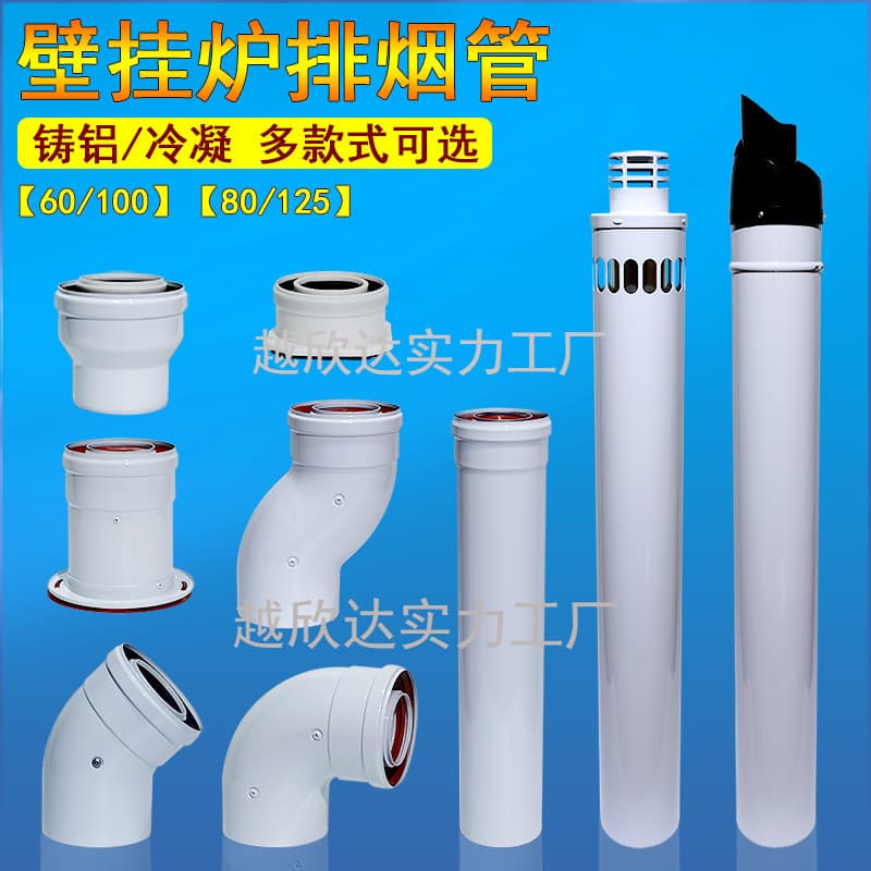 Heating Boiler Exhaust Pipe Extension Cast Aluminum Pipe Condensing Vaillant Machine Extended Elbow Flue Wall-Mounted Boiler Bosch Viessmann