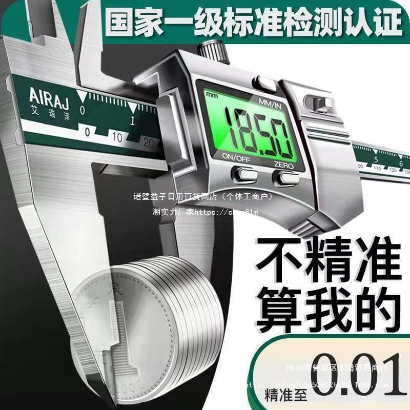 Arrizo electronic vernier calipers, high precision digital display industrial grade, small household item, high depth oil level calipers