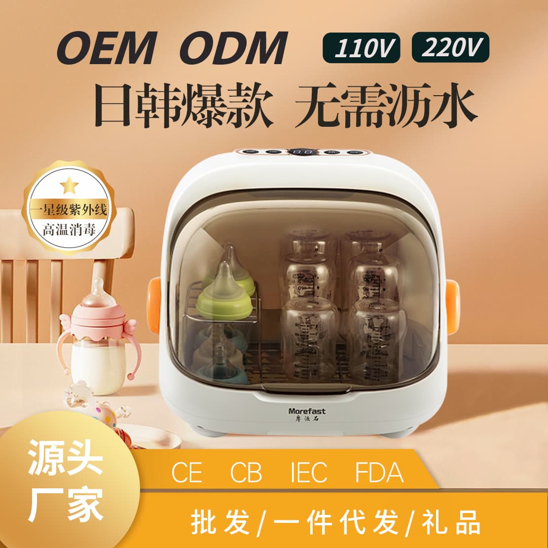 Mofashi Bottle Sterilizer with Drying, 2-in-1 Baby and Pacifier Sterilizer