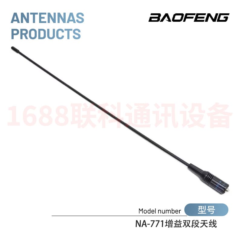 Baofeng UV dual-band gain antenna for walkie-talkies, Baofeng NA-771 antenna compatible with BF-5R and 888S