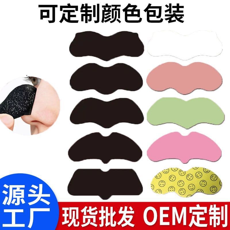 Blackhead Removal Nose Strips for Export, Deep Clean Pores, Acne Treatment, Peel-Off Nose Mask, In Stock