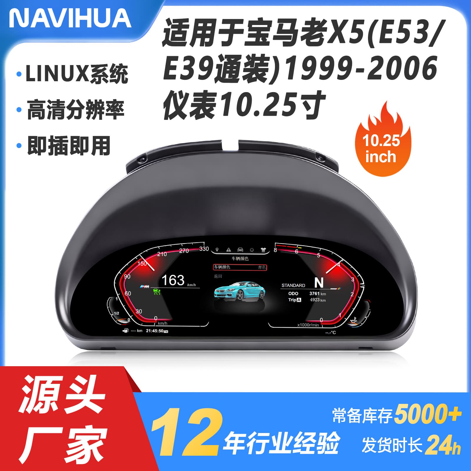 Suitable for BMW vintage X5 instrument panels, E53/E39 general automotive modification instrument panel assemblies, LCD instrument panels