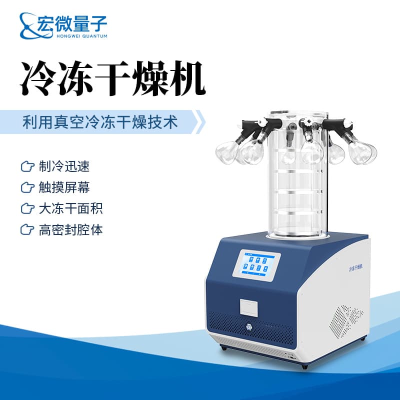 Vacuum Freeze Dryer Laboratory Benchtop Multi-Manifold Freeze Dryer with Manifold Stoppering and Auxiliary Heating