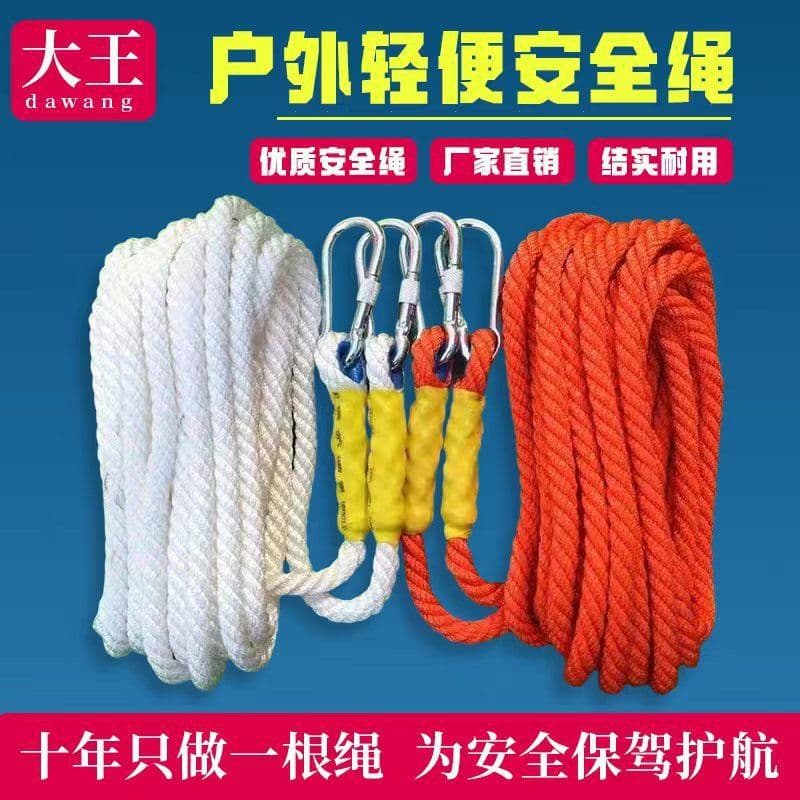 Authentic safety rope for climbing, rock climbing, high-altitude work, air conditioning installation, thickened rope, high-rise wear-resistant and durable rope