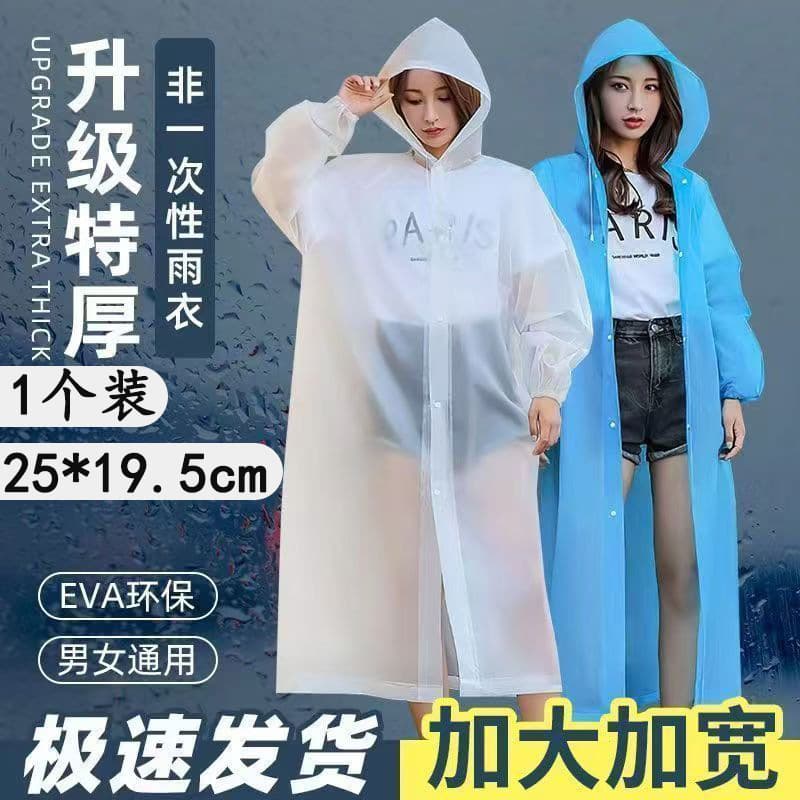 1 Piece [New User Exclusive 0.01] Raincoat Long Full Body One-piece Non-disposable Portable Poncho