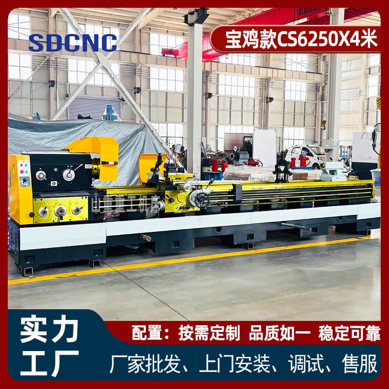 Baoji Model Cs6266*4000 Ordinary Lathe Cs6250 Baoji Horizontal Lathe Baoji Machine Tool Manufacturer