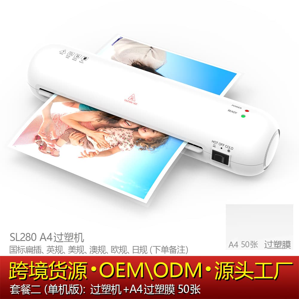 SL280 Laminator Photo Laminating Machine Photo Laminator Small Office Mini Thermal Laminating Machine