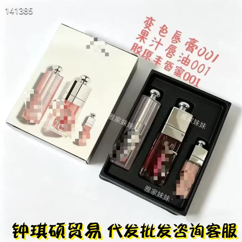 Cross-border Trade Di Jia Lip Care Trio Lip Oil Version Color-Changing Lip Balm 001 Lip Oil 001 Lip Plumper 001