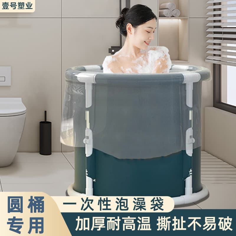 Disposable Round Bathtub Bag for Children, Thickened Home Bathing Bucket Liner, Plastic Film Shower Tub Cover