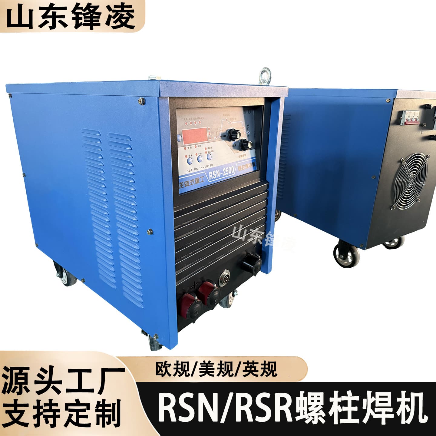 New RSN-2500 Steel Structure Floor Deck Shear Stud Welder - Shear stud welder, stud welder, arc welder