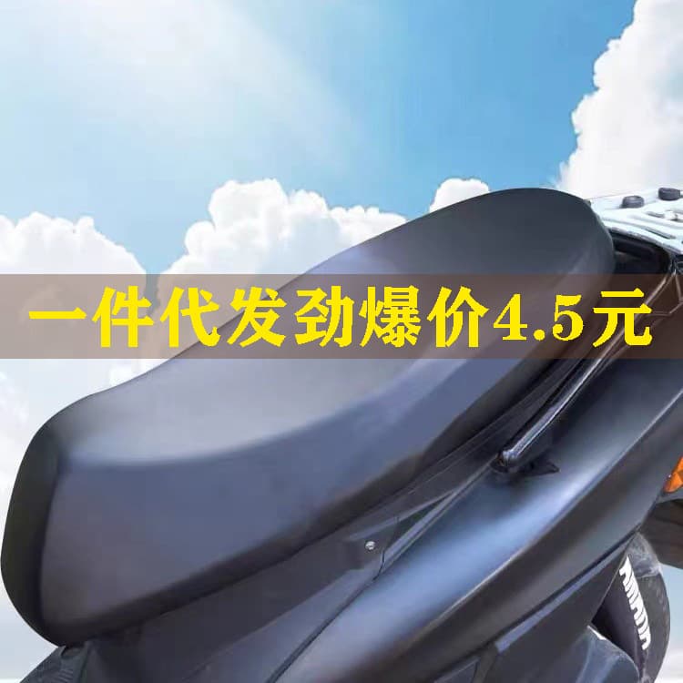 Manufacturer Universal Electric Bicycle Seat Cover Rainproof Motorcycle Seat Cover for Electric Scooters