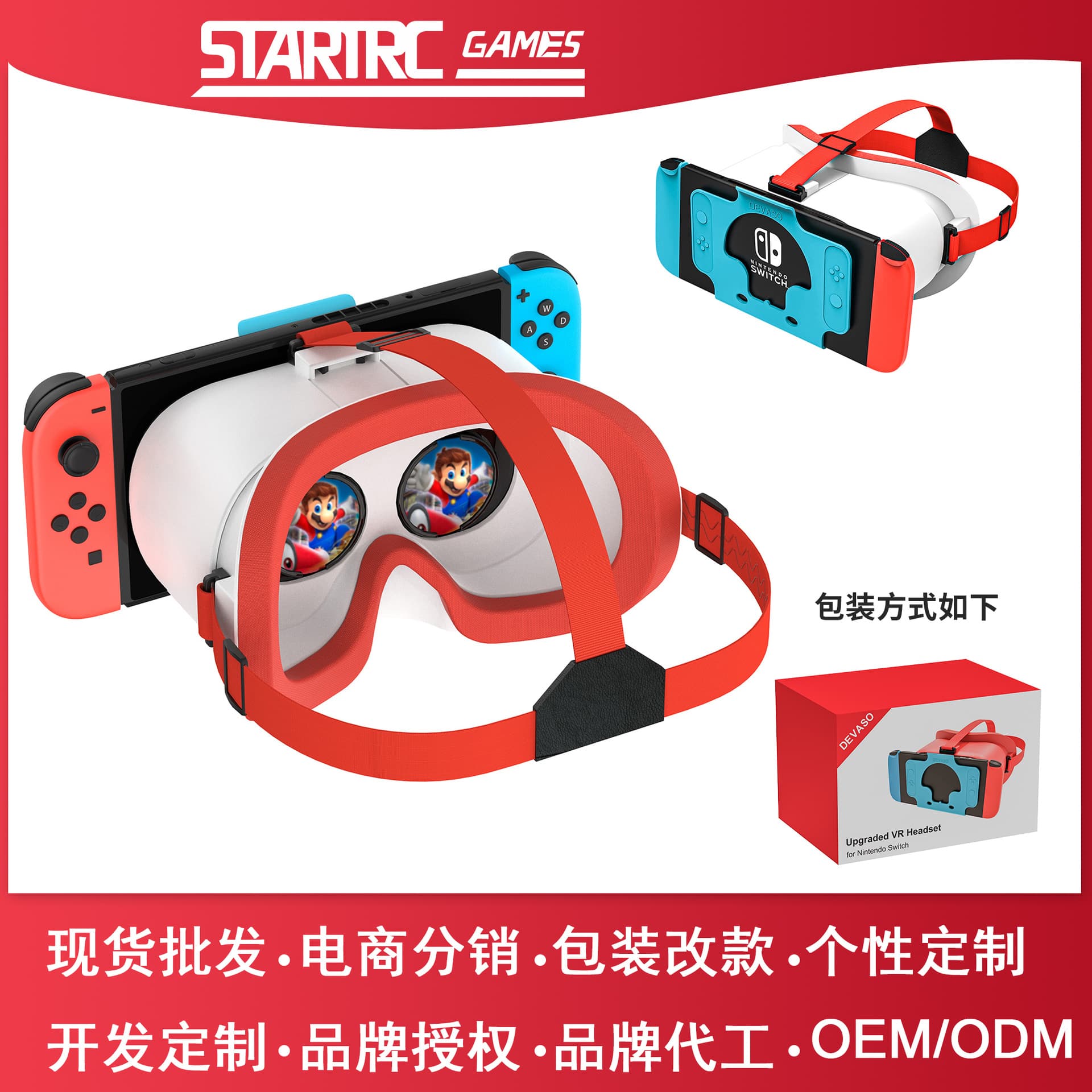 DEVASO Nintendo Switch VR Glasses NS 1 Christmas Gift, 3D Display OLED Mario Accessory