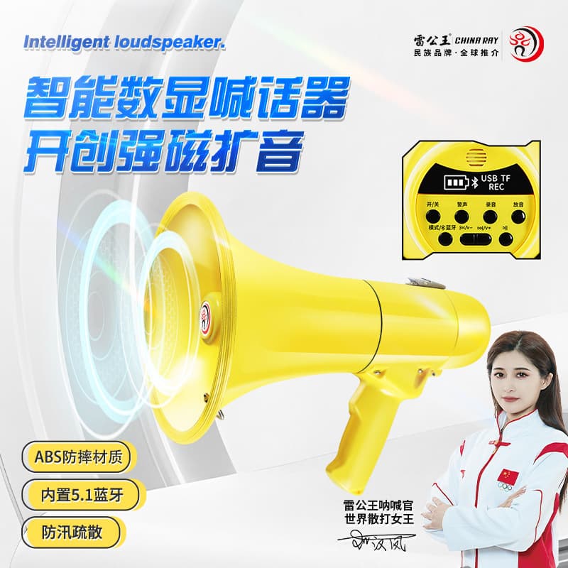 Leigongwang CR-93 Megaphone Waterproof Flood Control Horn Speaker Amplifier Recording Portable High-Power Loudspeaker