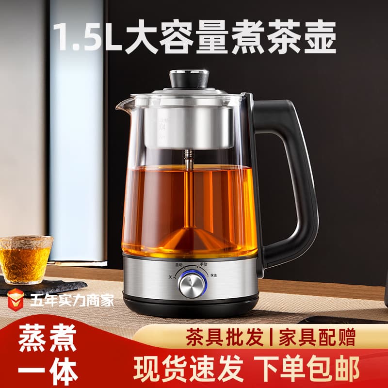 Spray-Type Tea Brewer with Health Preservation Features, Dual-Use Steaming and Boiling, High-Temperature Glass Large Capacity