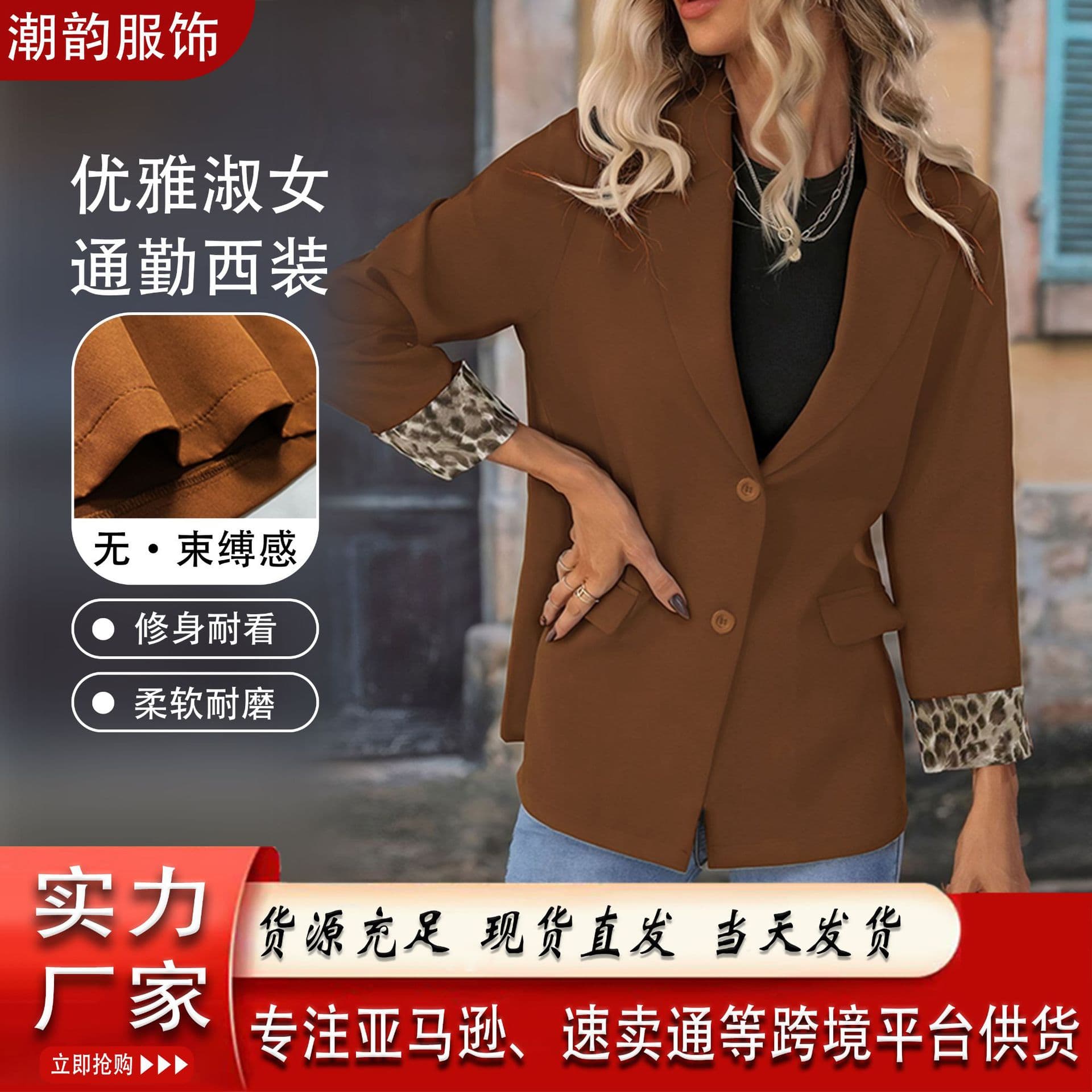Elegant Women's Blazer with High-End Feel, Structured Shoulder, Commuter & Office Wear, Petite-Friendly, Casual Autumn Blazer