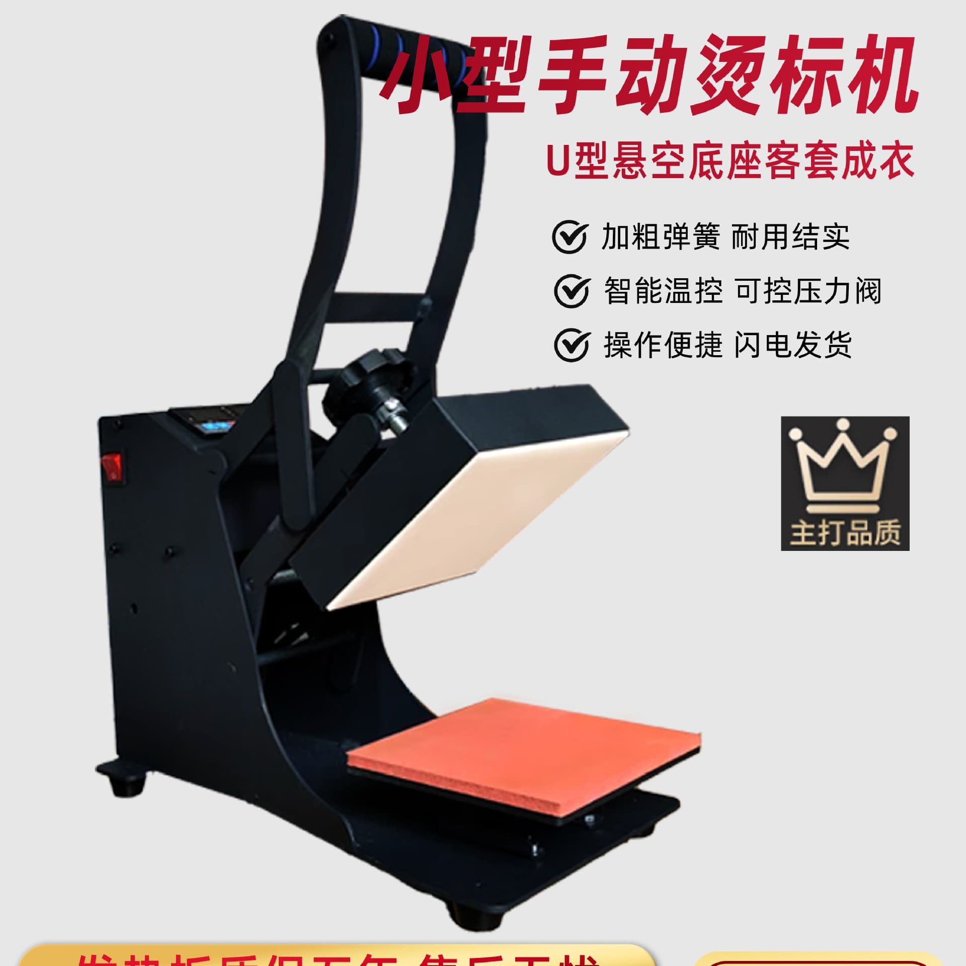 Heat transfer and pressing machine, small heat press machine, logo label printing machine, chest badge transfer machine, hot stamping machine