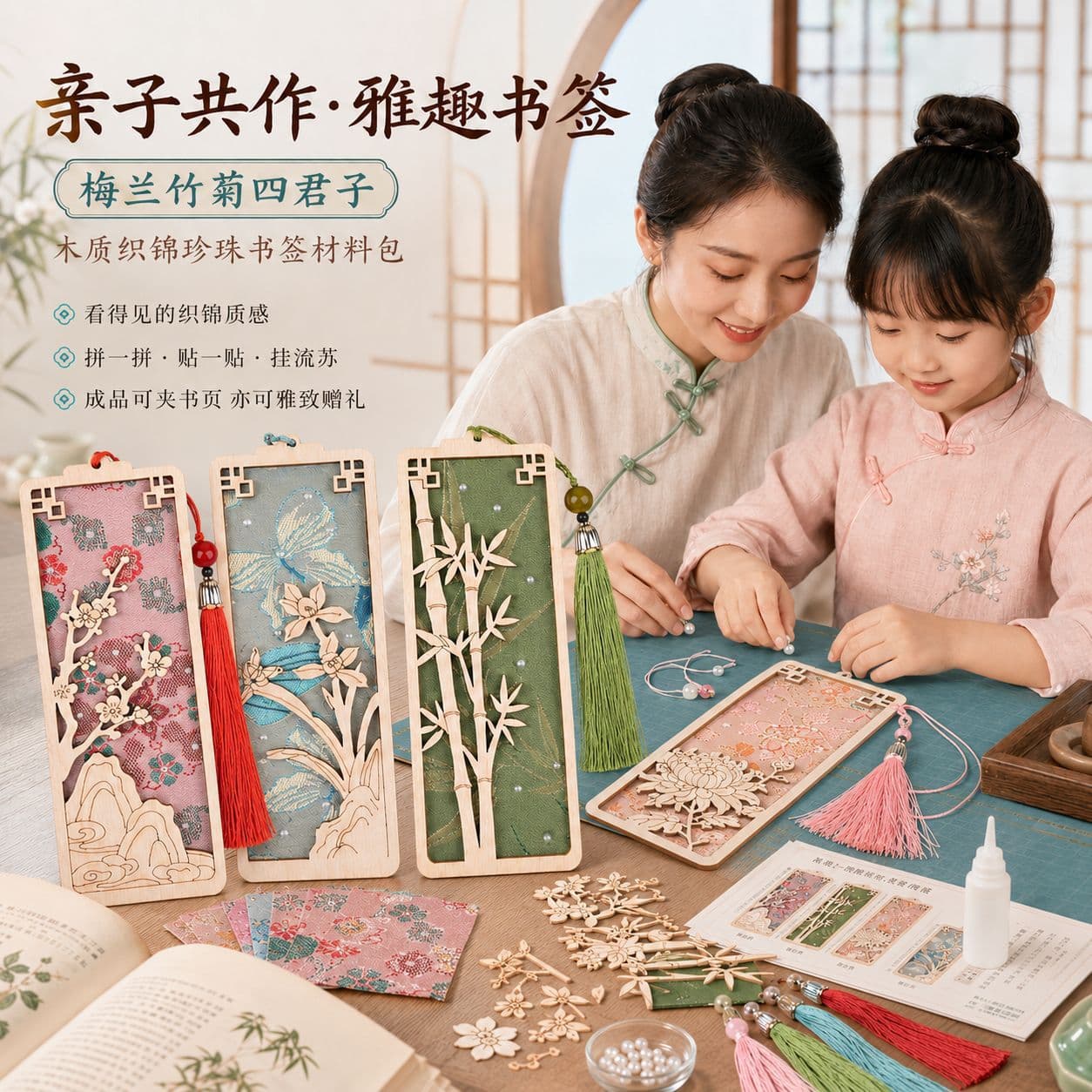 Mid-Autumn Festival Imitation Song Brocade Bookmark Handmade DIY Material, Brocade Cultural Creative Plum Orchid Bamboo Chrysanthemum Ancient Style Gift Handcraft Activity
