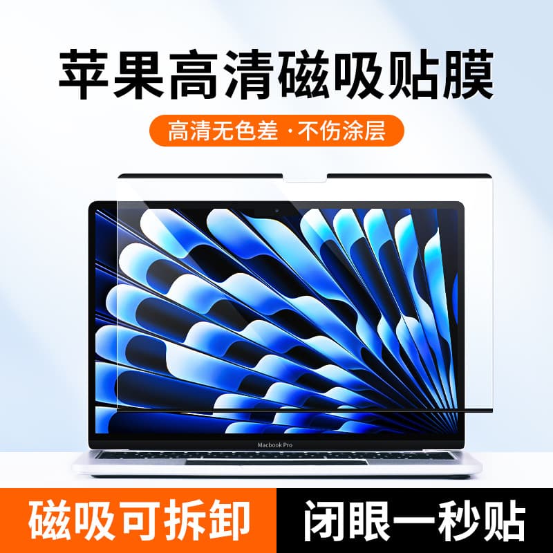 Magnetic Screen Protector for M3/M4 Apple MacBook Pro 14-inch, 16-inch, Air 15-inch, and 13.6-inch Models