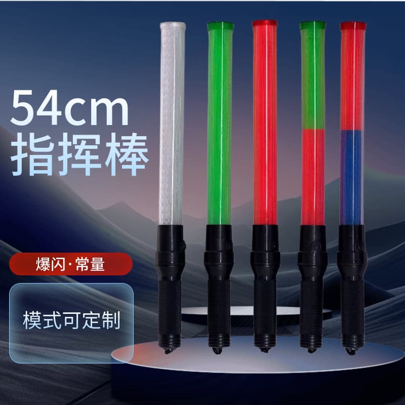 54cm Traffic Baton LED Command Baton Signal Baton Fire Command Baton Flash Warning Command Baton