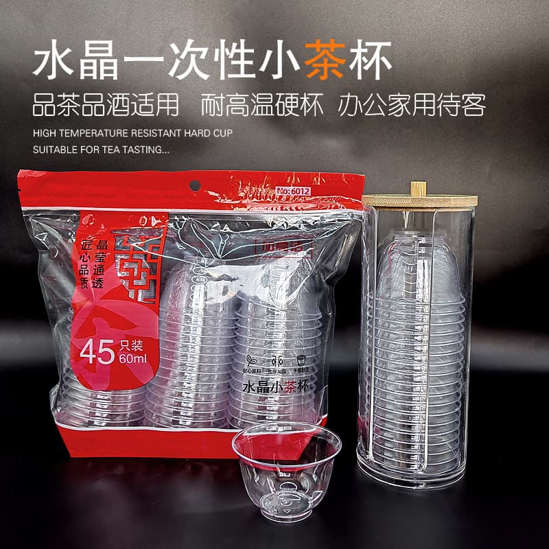 Disposable aviation crystal tea cups, thickened hard cups, food-grade high-temperature resistant tea/wine cups for household, office, and guest use