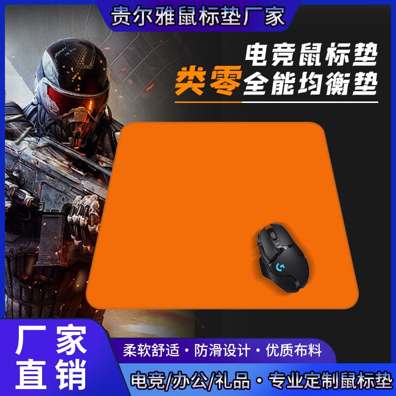 Zero-class Mouse Pad for PUBG and Valorant, Fine Surface, Solid Color, Waterproof, Stain-resistant, Customizable with Logo