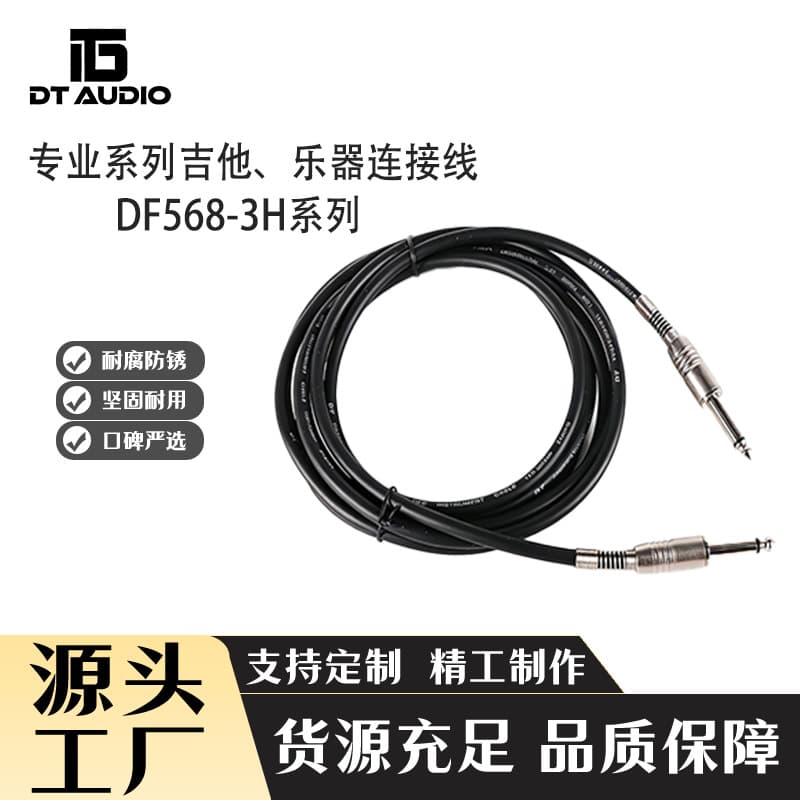 DT Guitar Cable DF568-3H Mixer Connection Cable Speaker US Plug Electric Guitar Audio Cable Instrument Cable