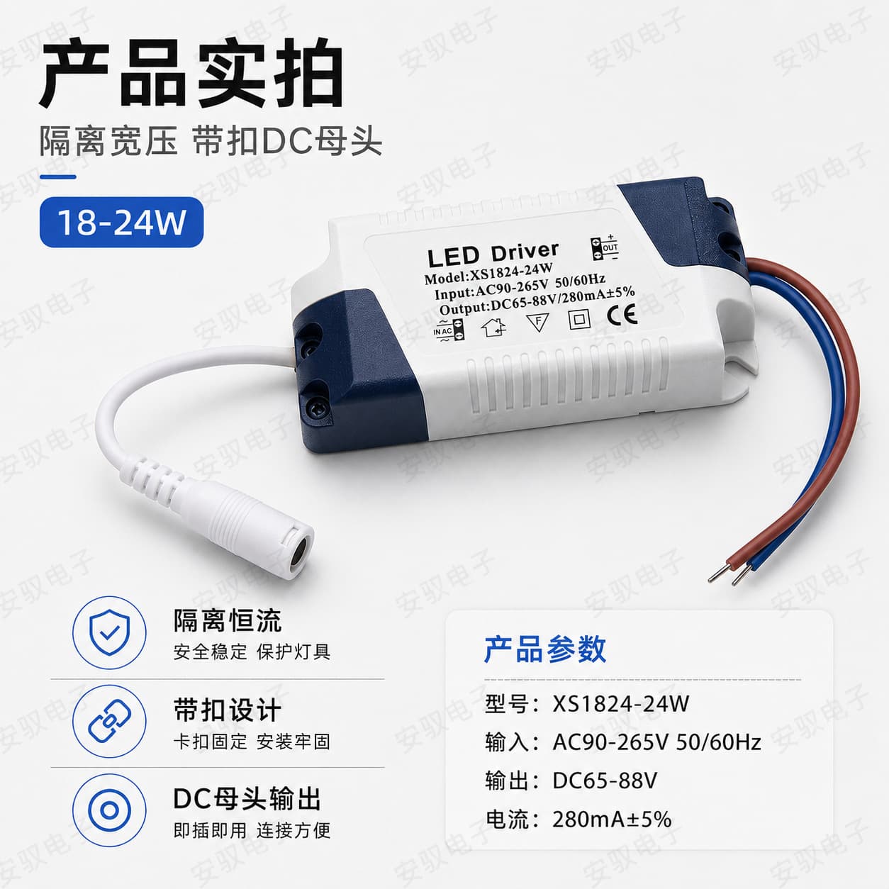 LED Panel Light Driver Power Supply 4-7W 8-12W Ballast 18-24W Wide Voltage Constant Current DC Female Isolated