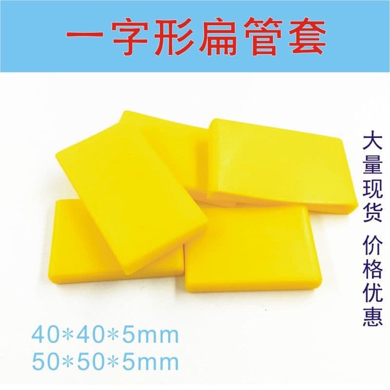 Flat Pipe Anti-scratch Protective Sleeve, Right Angle/Straight Plastic Sleeve, Iron Pipe Corner Guard, Pipe Fitting Protective Sleeve, Anti-collision