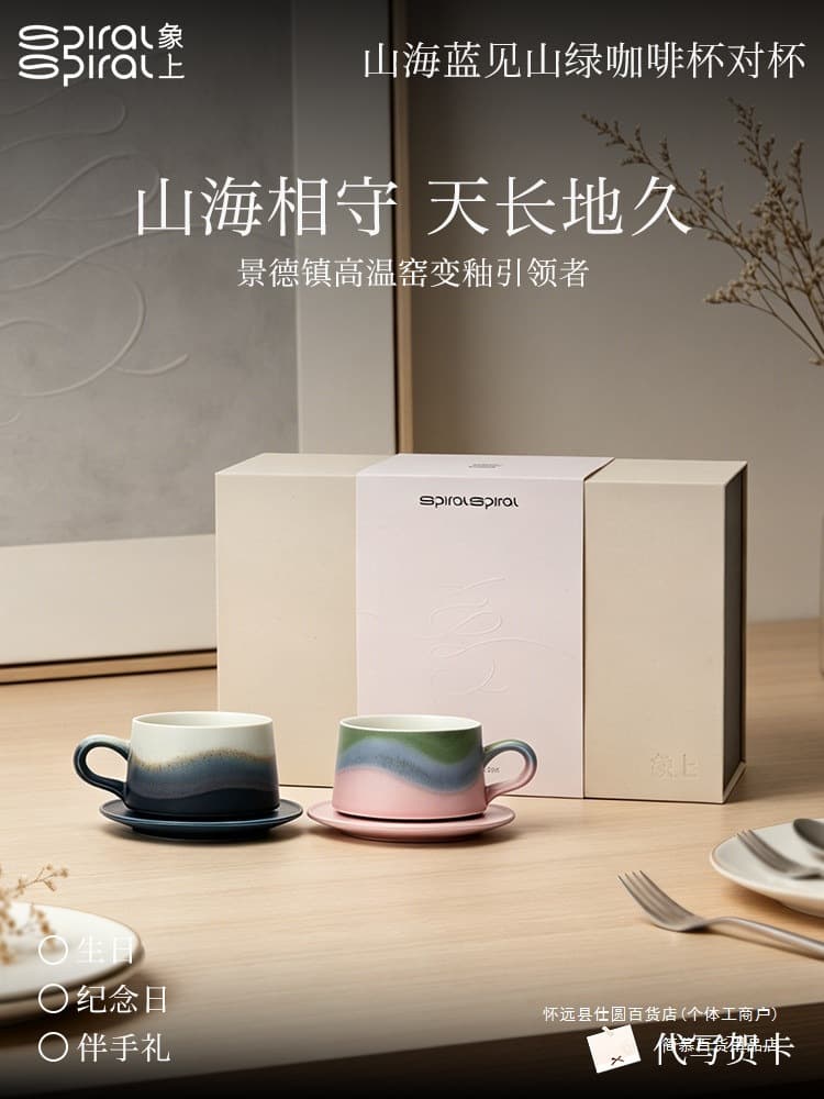 Jianmu Wedding Gift American Coffee Cup Water Cup Latte Ceramic Cup Set Couple Pair Elephant Up