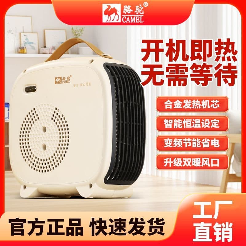 Camel Warm Air Heater, Household Electric Warmer, Small Energy-Saving Quick-Heating Device for Office/Bathroom