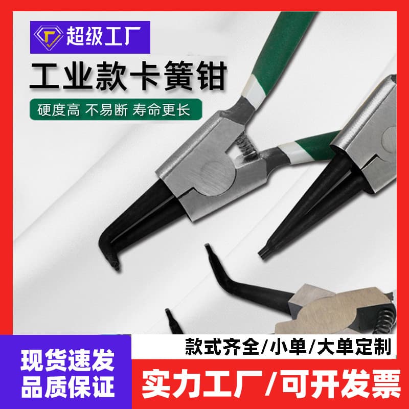 External Bent Dual-Use Snap Ring Pliers, E-Type Spring Pliers, Retaining Ring Pliers, Various Sizes, Bent Head for Removal