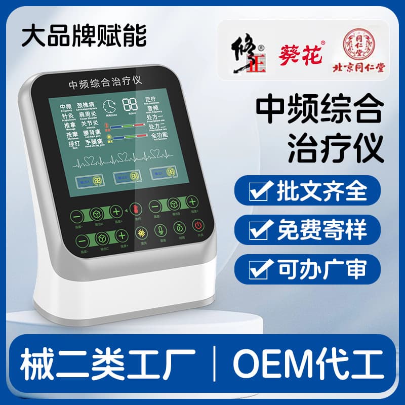 【OEM ODM Manufacturer Wholesale】Multifunctional Intermediate Frequency Physical Therapy Device Acupuncture Home Use Pulse Meridian Unblocking
