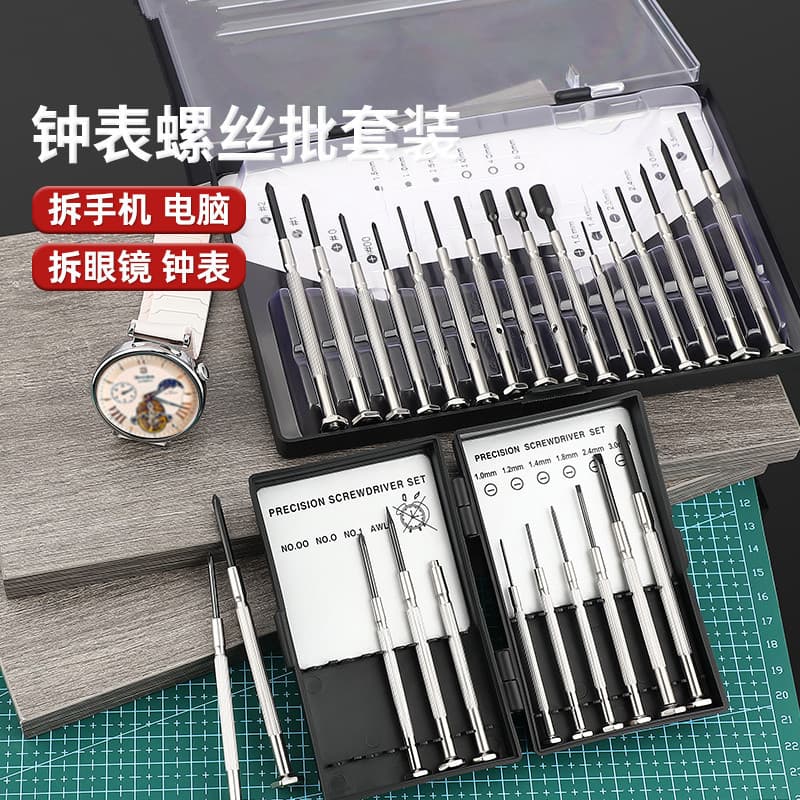 Clock screwdriver set disassembly home notebook glasses repair small screwdriver hardware tools