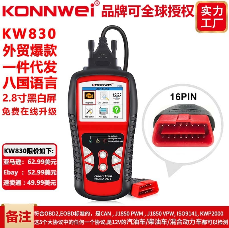KONNWEI KW830 OBD2 Car Diagnostic Instrument Scanner Detectable Battery Multi-language