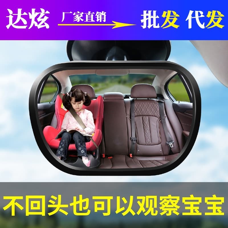 Car Baby Rearview Mirror Child Observation Mirror Safety Seat Infant Car Mirror Suction Cup