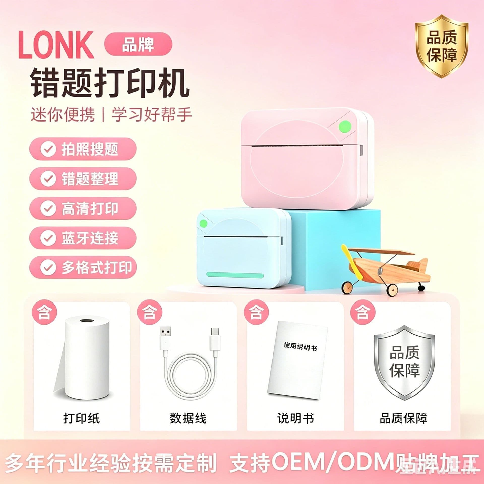 Cross-border portable pocket mini printer children's sticker graphics photo learning high-definition wrong question printing special machine