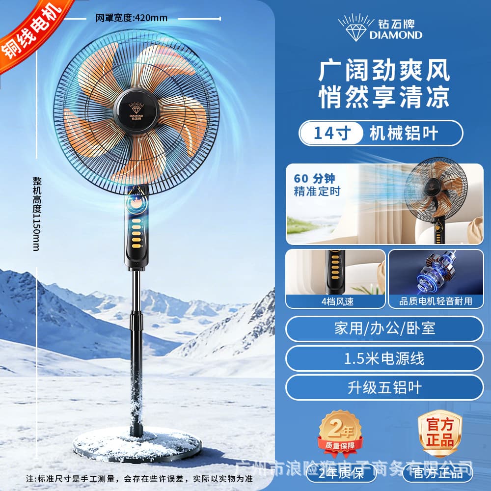 Diamond Brand Home Floor Fan 2026 New Model High Wind Vertical Energy-Saving Fan for Office Dormitory Living Room Electric Fan