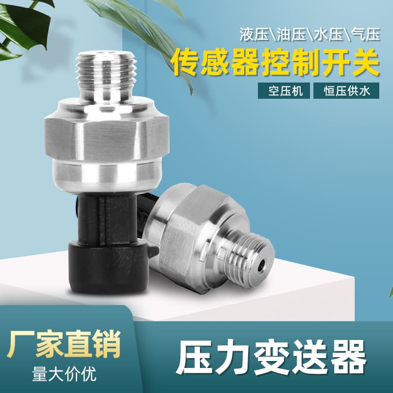 Factory Direct Hydraulic Oil Pressure Water Pressure Pneumatic Transmitter Constant Pressure Water Supply Air Compressor Sensor Control Switch