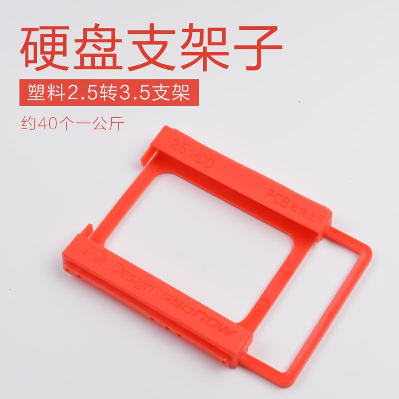 Red Plastic SSD Solid State Drive Stand for 2.5 to 3.5 Inch Notebook Hard Disk Drive SSD Holder Adapter Bracket Mount