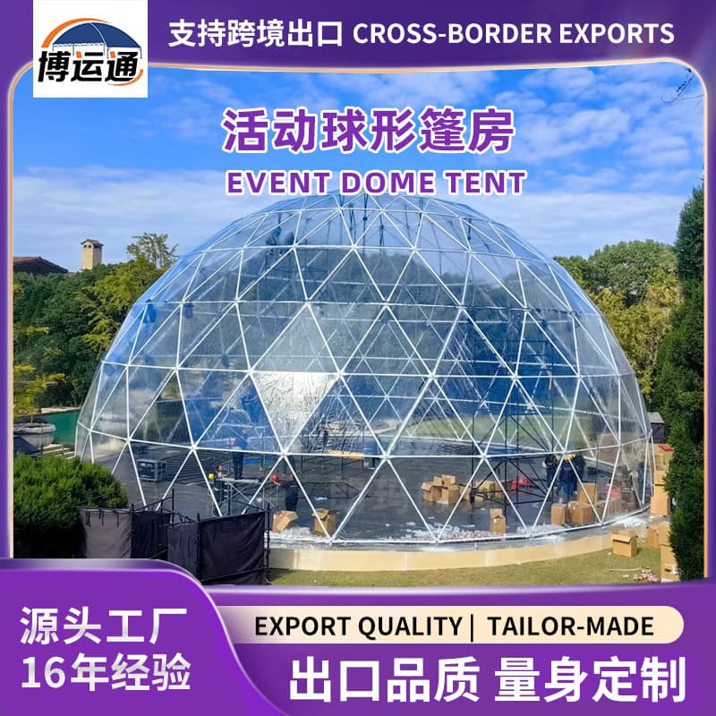 Spherical tent, inflatable tent, outdoor camping tent, large event exhibition tent, windproof and rainproof, quick to set up