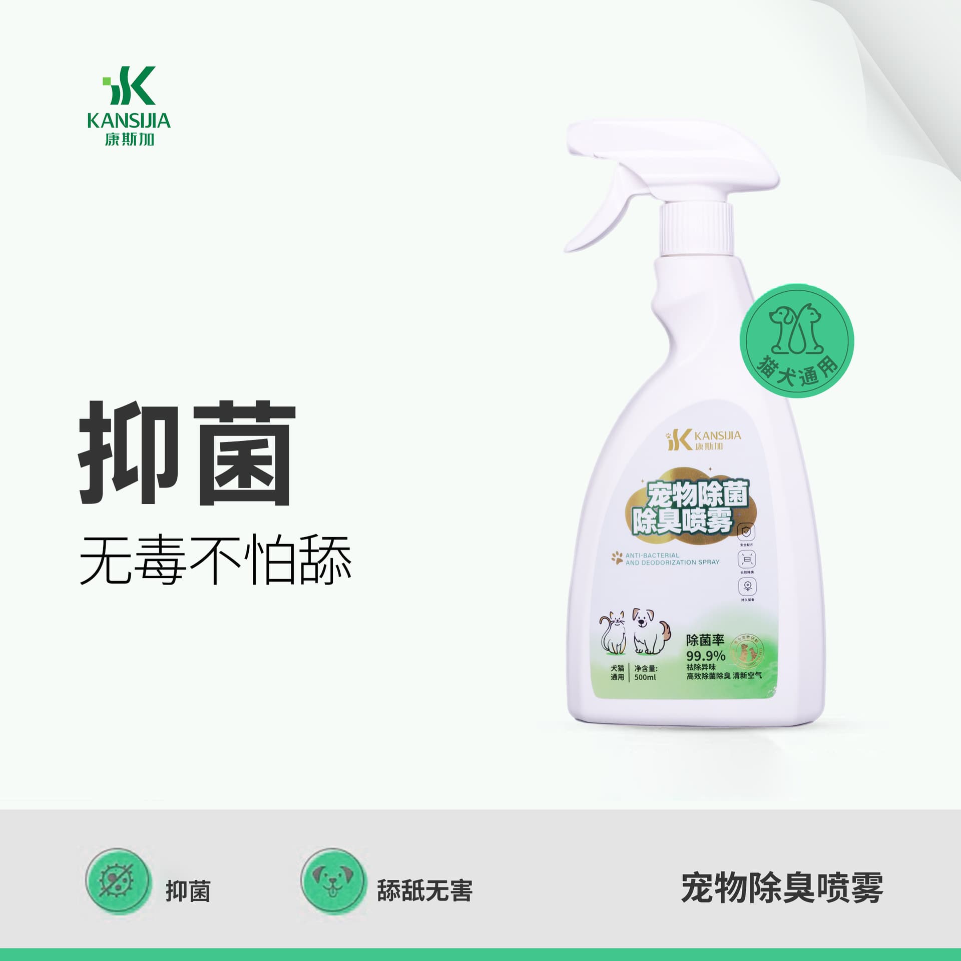 Pet Bio-Enzyme Deodorizing Spray for Cats and Dogs, Eliminates Odors from Cat Litter and Cat Beds, Removes Urine Odors and Other Unpleasant Smells