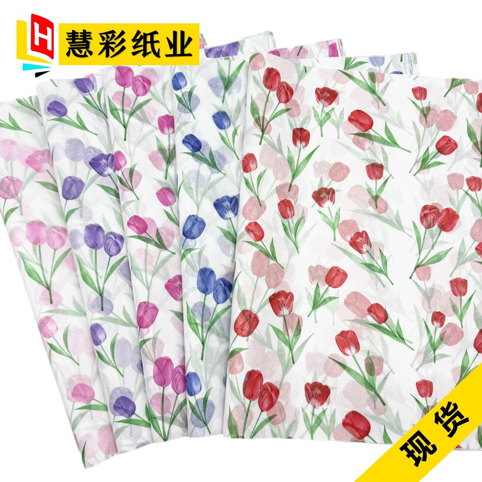 Tulip printed pear paper, beautiful flower lining paper, gift box decorative paper, small fresh floral tissue paper