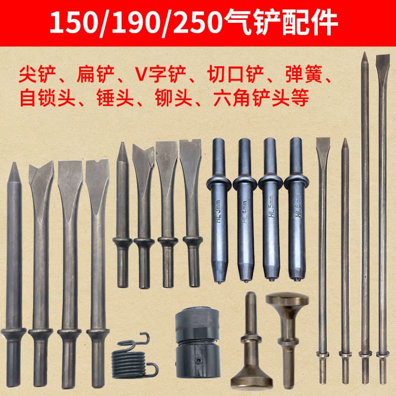150 Air Chisel Head 190 Pointed Chisel Hammer Head 250 Accessories Extra Long Flat Chisel Flat Chisel Spring Self-Locking Head Air Chisel Accessories 350