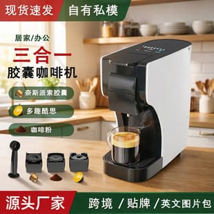 Office Capsule Coffee Machine Small Dormitory Home Automatic Italian Coffee Machine Fast Brewing